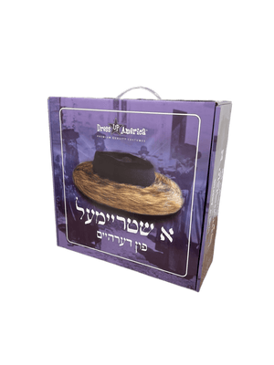 Raised Kippah and Shtreimel - Kids & Adults